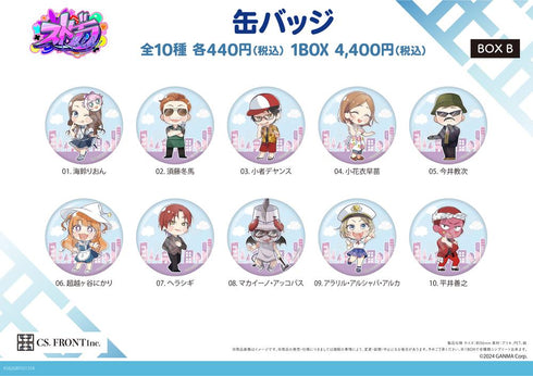 『ストグラ』缶バッジ 01 BOX B